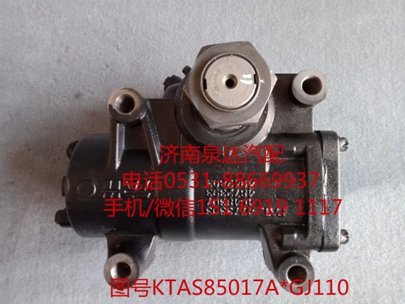 陜汽同力礦用寬體車隨動器總成KRCS85017A/KRCS85017A