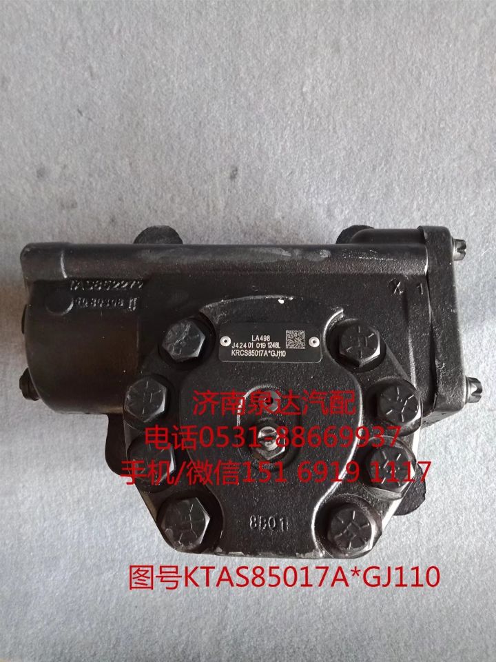 陜汽同力礦用寬體車隨動器總成KRCS85017A/KRCS85017A