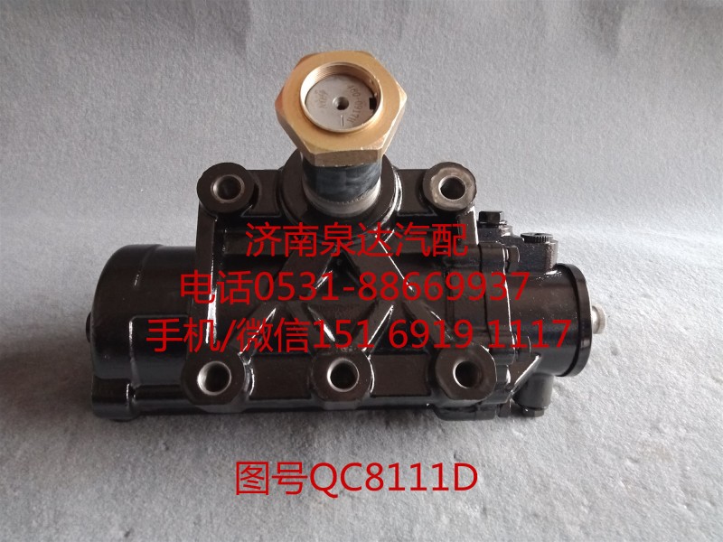 重慶紅巖動力轉(zhuǎn)向器總成、方向機(jī)總成QC8111D/QC8111D
