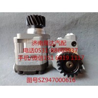 陜汽重卡通力礦用車液壓轉(zhuǎn)向油泵、助力泵SZ947000616