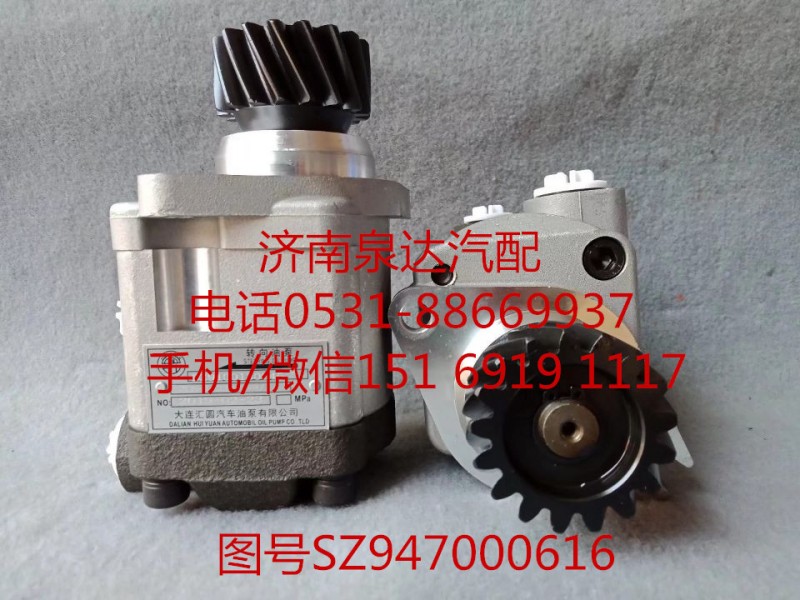陜汽通力礦用車轉(zhuǎn)向油泵、助力泵SZ947000616/SZ947000616