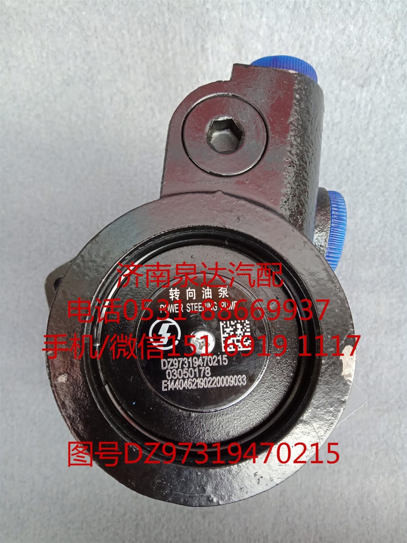 DZ97319470215,轉(zhuǎn)向助力泵,濟(jì)南泉達(dá)汽配有限公司