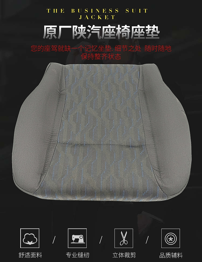DZ13241510050,座椅座墊,濟(jì)南龍祥重卡配件有限公司
