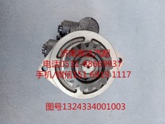 1324334001003,轉(zhuǎn)向助力泵,濟南泉達汽配有限公司