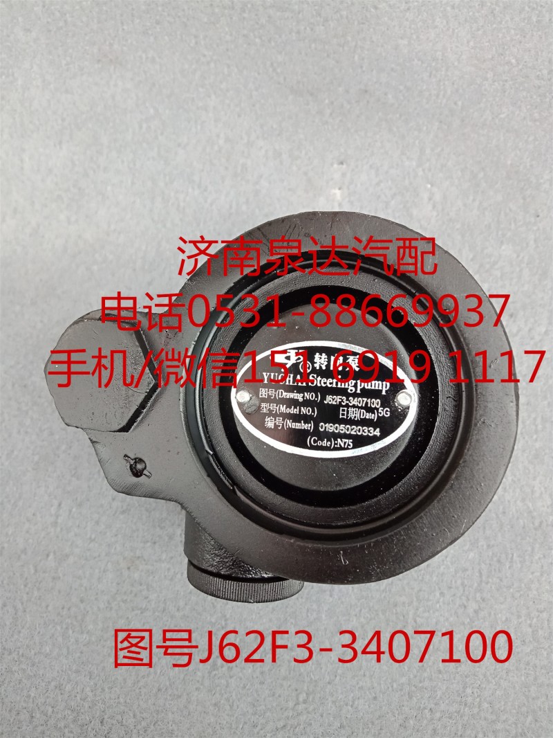 玉柴機(jī)器轉(zhuǎn)向液壓油泵、助力泵J62F3-3407100/J62F3-3407100