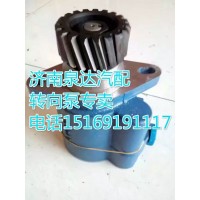 北方奔馳液壓轉(zhuǎn)向油泵、助力泵ZYB33-16FS06