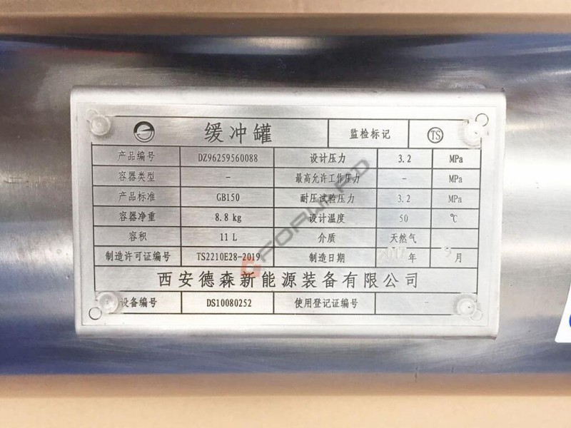 DZ96259560088,Head hole buffer tank（11L）,濟南向前汽車配件有限公司