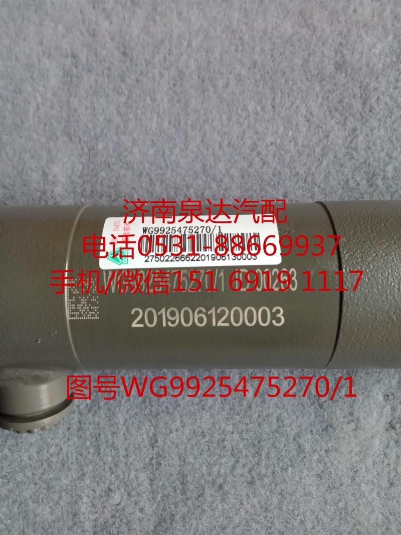 重汽原廠轉(zhuǎn)向動(dòng)力缸、轉(zhuǎn)向助力缸WG9925475270/1/WG9925475270/1