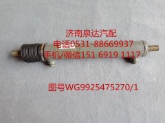 WG9925475270,助力缸總成,濟南泉達汽配有限公司