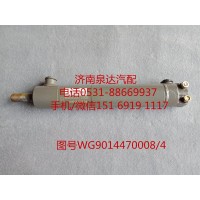 重汽原廠轉(zhuǎn)向動力缸、轉(zhuǎn)向助力缸WG9014470008