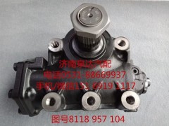 8118957104,動(dòng)力轉(zhuǎn)向器總成,濟(jì)南泉達(dá)汽配有限公司