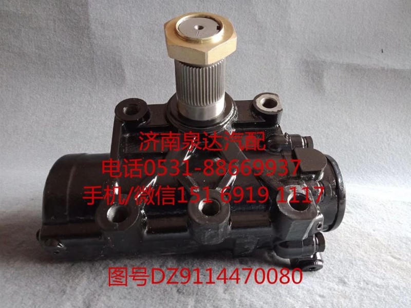 DZ9114470080,動力轉(zhuǎn)向器總成,濟南泉達汽配有限公司