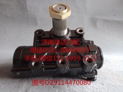 DZ9114470080,動力轉(zhuǎn)向器總成,濟南泉達汽配有限公司