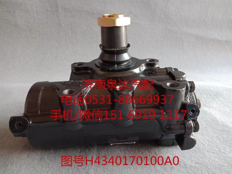 H0340170100A0,動力轉向器總成,濟南泉達汽配有限公司