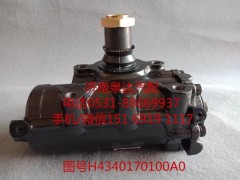H0340170100A0,動力轉向器總成,濟南泉達汽配有限公司