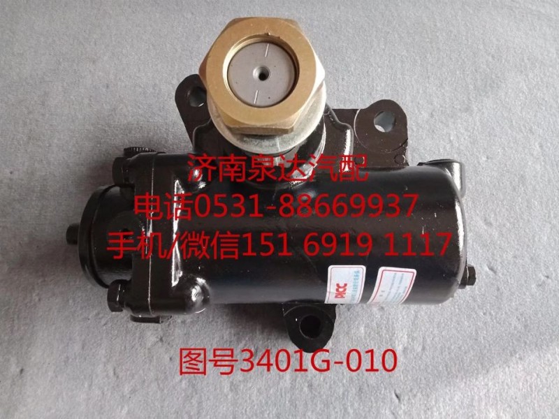 3401G-010,動(dòng)力轉(zhuǎn)向器總成,濟(jì)南泉達(dá)汽配有限公司