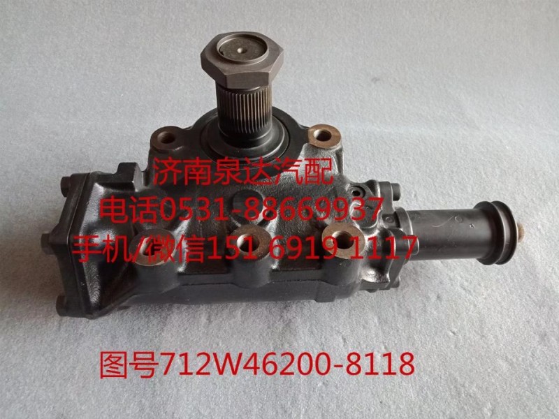 汕德卡動(dòng)力轉(zhuǎn)向器總成、方向機(jī)總成712W46200-8118/712W46200-8118