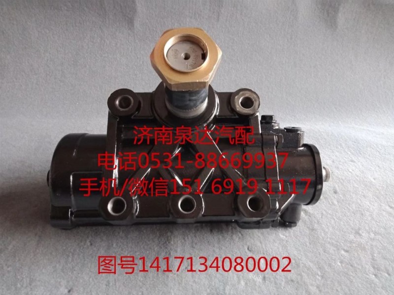 1417134080002,動力轉(zhuǎn)向器總成,濟南泉達汽配有限公司