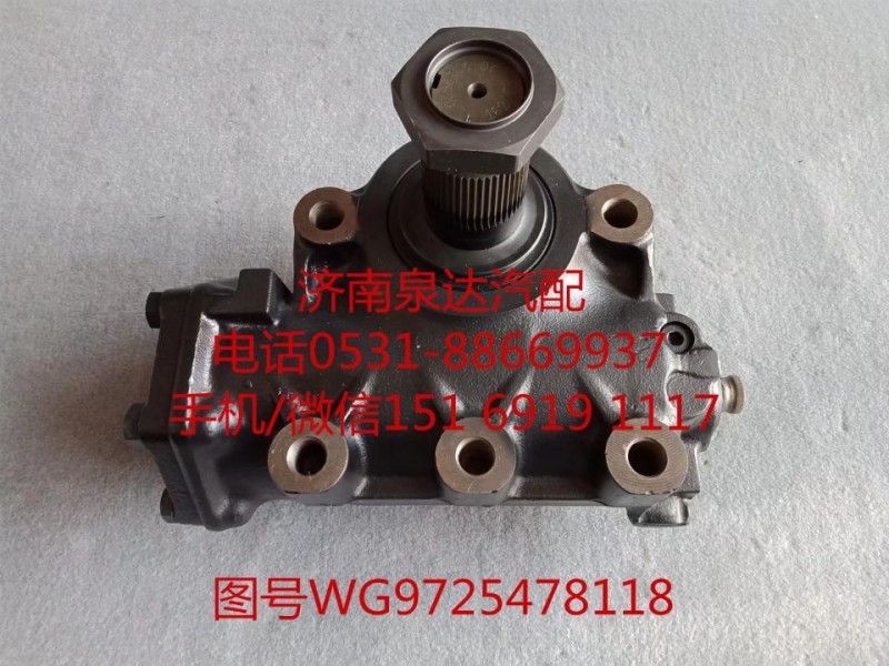 重汽豪沃動力轉(zhuǎn)向器總成、方向機總成WG9725478118/WG9725478118