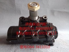 D64-3411010,動力轉(zhuǎn)向器總成,濟(jì)南泉達(dá)汽配有限公司