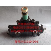 一汽解放動力轉向器總成、方向機總成3411010-D96