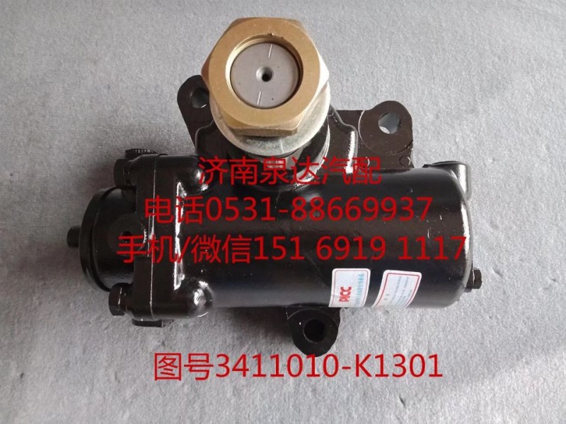 3411010-K1301,動(dòng)力轉(zhuǎn)向器總成,濟(jì)南泉達(dá)汽配有限公司