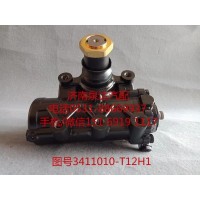 東風(fēng)商用車動(dòng)力轉(zhuǎn)向器總成、轉(zhuǎn)向機(jī)3411010-T12H1