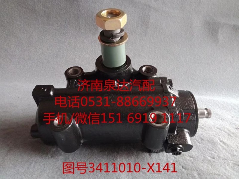一汽解放動力轉(zhuǎn)向器總成、轉(zhuǎn)向機(jī)3411010-X141/3411010-X141