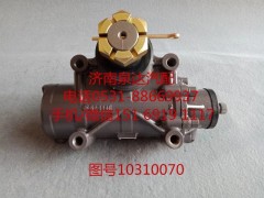 10310070,動(dòng)力轉(zhuǎn)向器總成,濟(jì)南泉達(dá)汽配有限公司