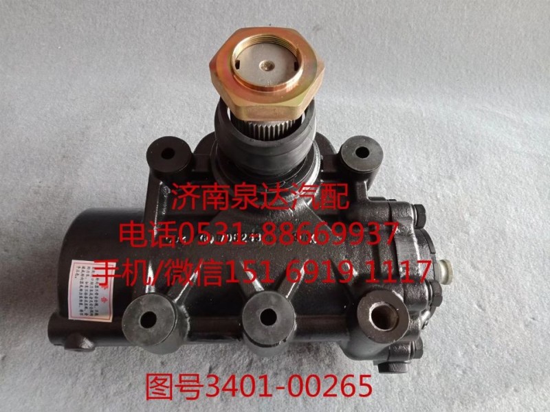 3401-00265,動力轉(zhuǎn)向器總成,濟(jì)南泉達(dá)汽配有限公司