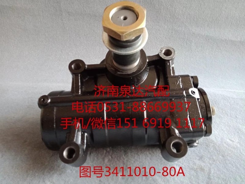 一汽解放動力轉向器總成、方向機總成3411010-80A/3411010-80A