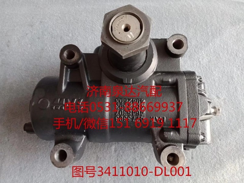 一汽解放動力轉向器總成、方向機總成3411010-DL001/3411010-DL001