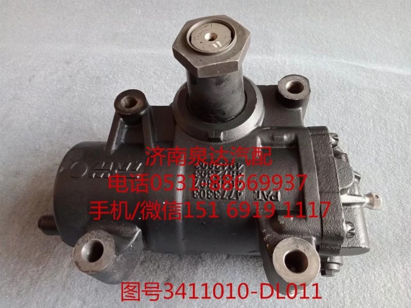 3411010-DL011,動力轉(zhuǎn)向器總成,濟(jì)南泉達(dá)汽配有限公司