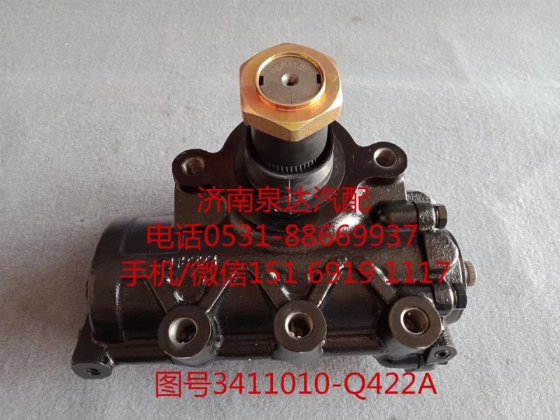 一汽解放動力轉(zhuǎn)向器總成、方向機總成3411010-Q422A/3411010-Q422A