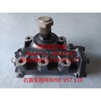 重汽右置車動(dòng)力轉(zhuǎn)向器總成、方向機(jī)總成8098957110