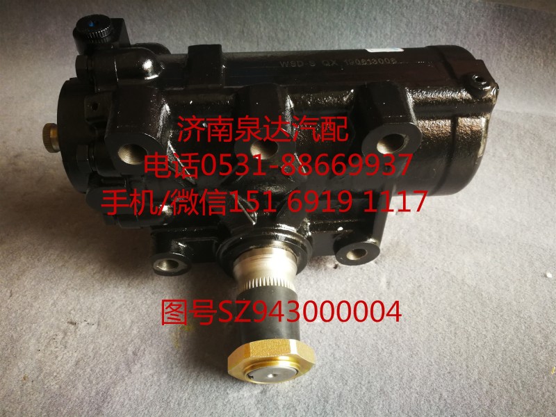 陜汽新M3000動(dòng)力轉(zhuǎn)向器總成、方向機(jī)SZ943000004/SZ943000004