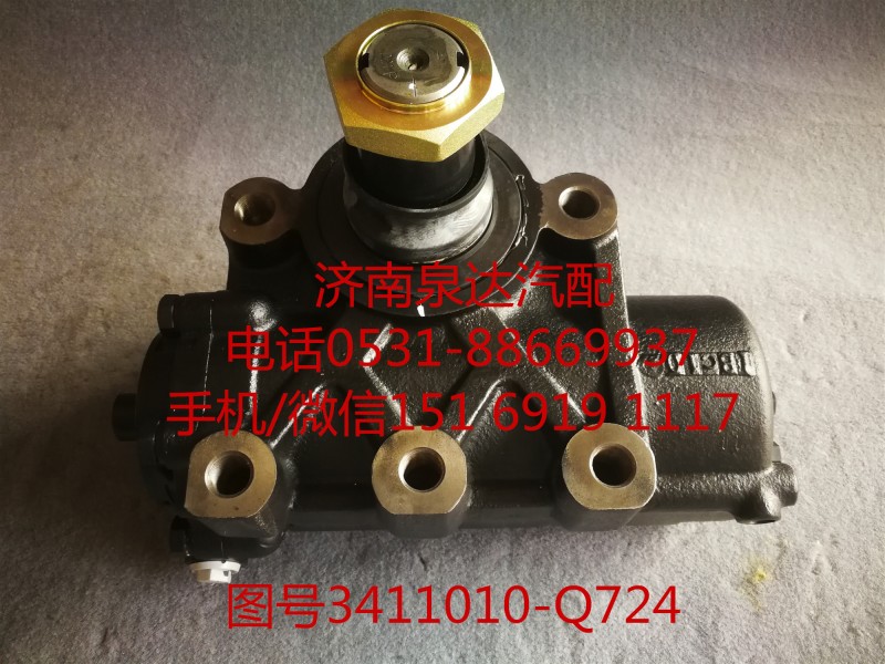 一汽解放原廠轉(zhuǎn)向機總成、方向機總成3411010-Q724/3411010-Q724