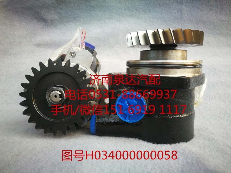 福田歐曼液壓轉(zhuǎn)向油泵、助力泵H034000000058/H034000000058