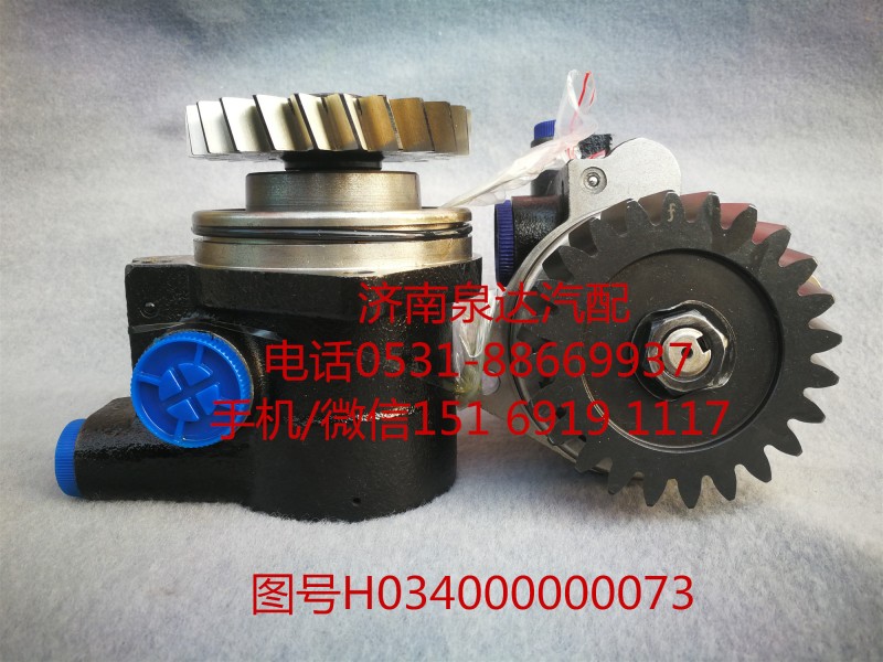 福田歐曼液壓轉(zhuǎn)向油泵、助力泵H034000000073/H034000000073