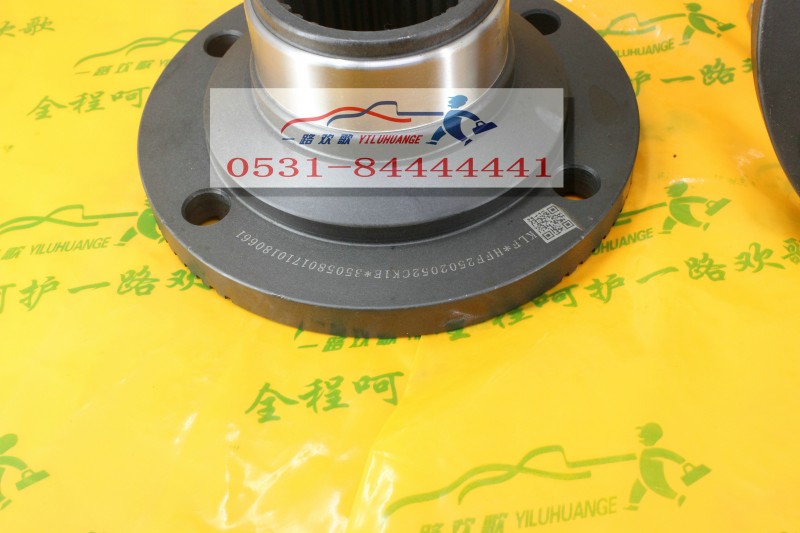 HFF2502052CK1E,角齒凸緣,一路歡歌(山東)汽車配件有限公司