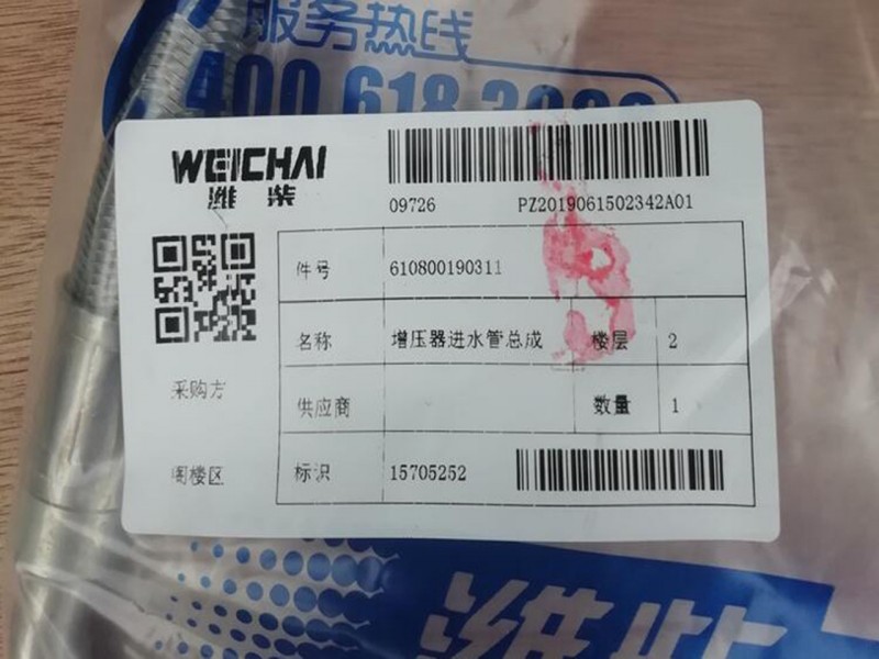 610800190311 WP7NG260 增壓器進(jìn)水管總成/610800190311