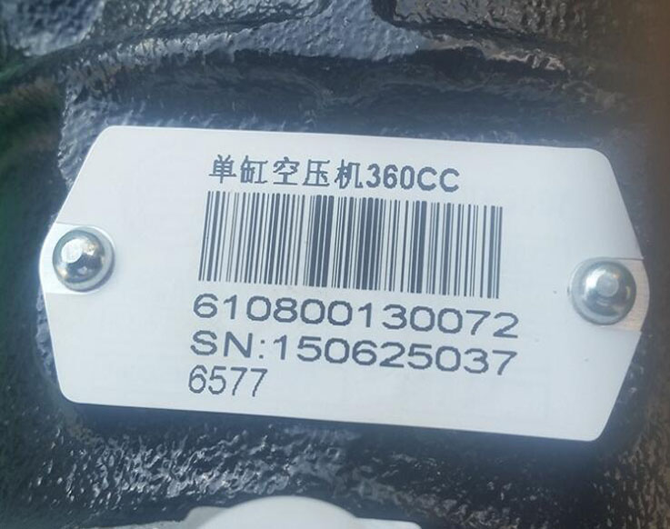 610800130072,空壓機Air compressor,濟南向前汽車配件有限公司