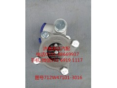 712W47101-3016,轉(zhuǎn)向助力泵,濟(jì)南泉達(dá)汽配有限公司