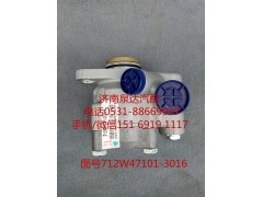 712W47101-3016,轉(zhuǎn)向助力泵,濟(jì)南泉達(dá)汽配有限公司