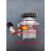 一汽解放液壓轉(zhuǎn)向油泵、助力泵3407020-DY601