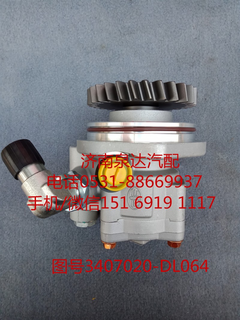 一汽解放液壓轉(zhuǎn)向油泵、助力泵3407020-DL064/3407020-DL064