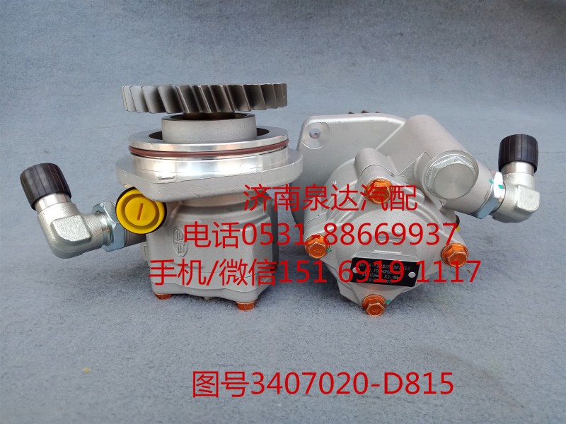 一汽解放液壓轉(zhuǎn)向油泵、助力泵3407020-D815/3407020-D815