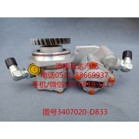 一汽解放液壓轉(zhuǎn)向油泵、助力泵3407020-D833