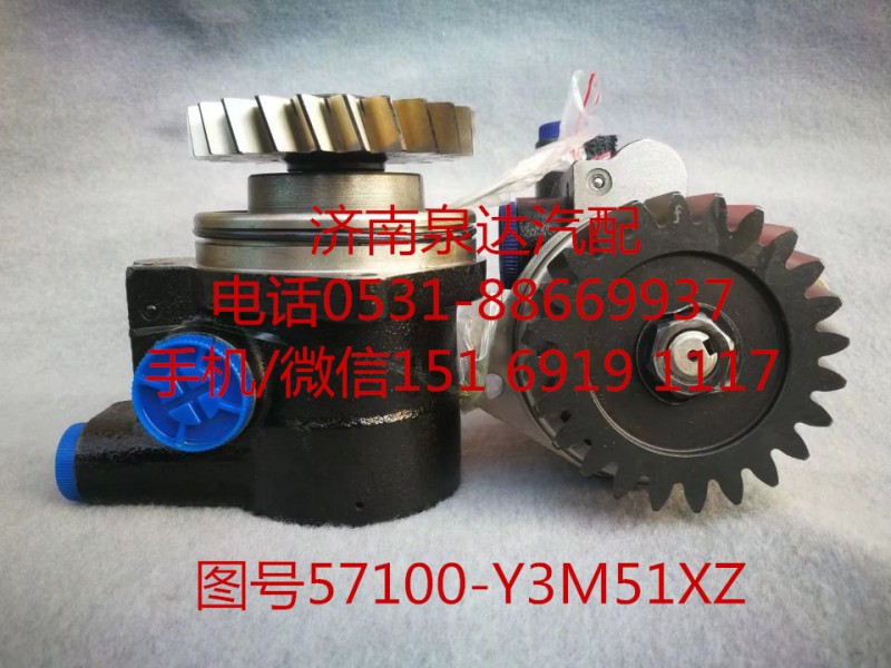 57100-Y3M51XZ,轉向助力泵,濟南泉達汽配有限公司