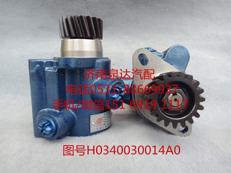 H0340030014A0,轉(zhuǎn)向助力泵,濟(jì)南泉達(dá)汽配有限公司